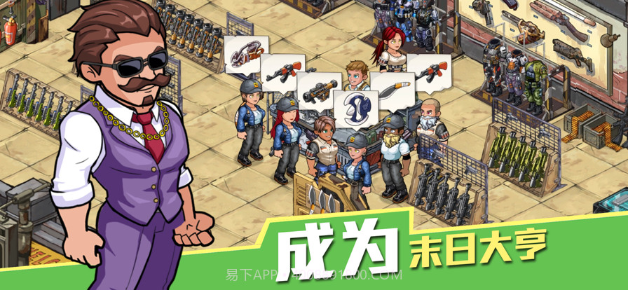 生存几何:明日商店截图5 生存几何:明日商店截图5