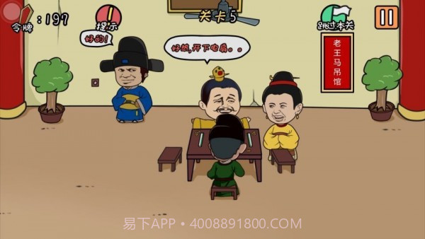 总有刁民想害朕截图1