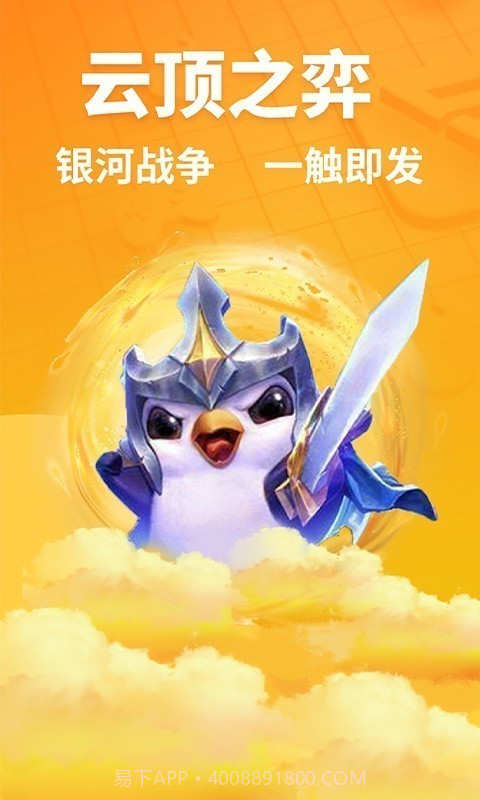 超凡电竞截图1 超凡电竞截图1