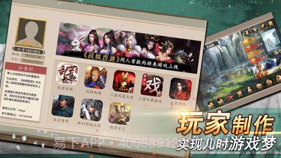 厚土众创游戏app截图1 厚土众创游戏app截图1