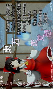 东方恋觉想截图5 东方恋觉想截图5