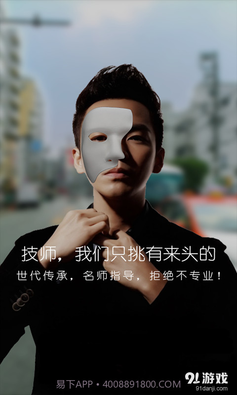 e足道截图3 e足道截图3