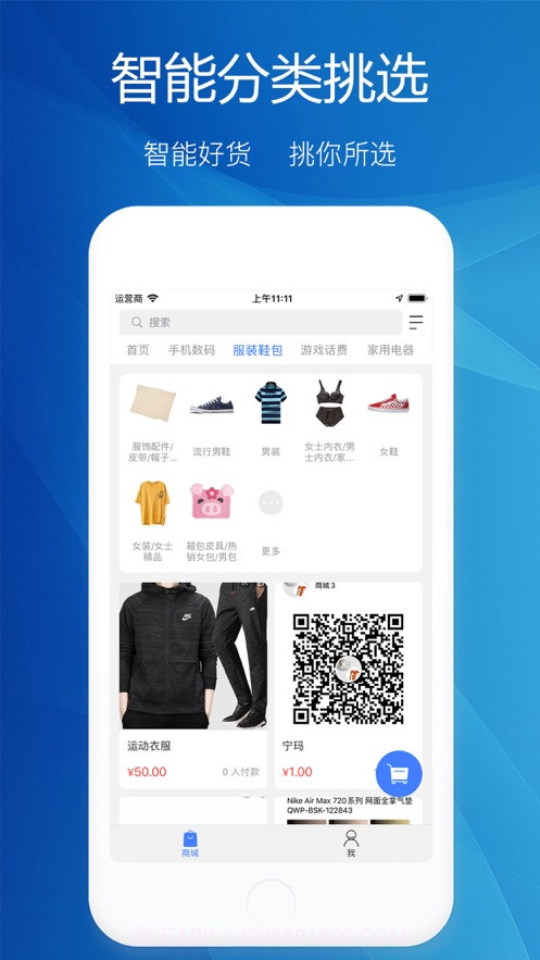 酷市截图2 酷市截图2