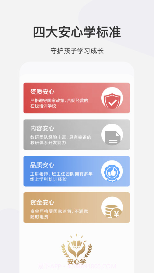 希望学截图3