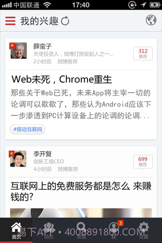 移联浏览器截图4 移联浏览器截图4