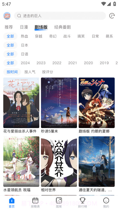 omofun播放器免费下载截图1