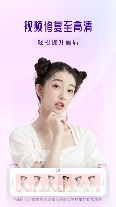 你我当年ai照片修复截图2 你我当年ai照片修复截图2