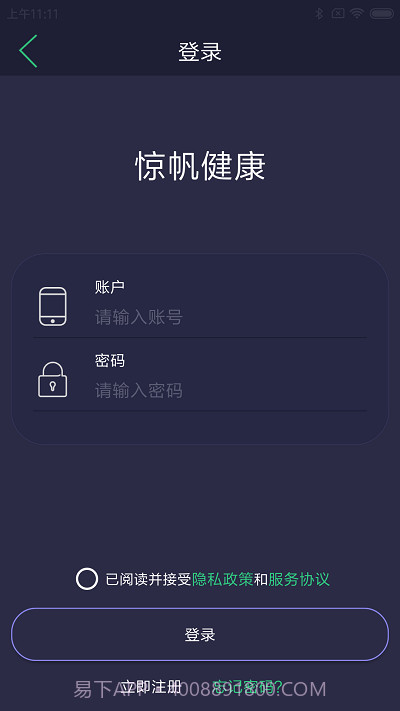 惊帆健康截图2 惊帆健康截图2