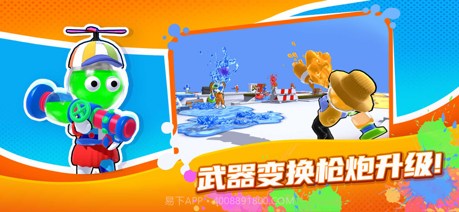 颜料王者3v3截图5 颜料王者3v3截图5