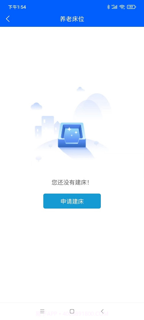 数智养老截图4 数智养老截图4