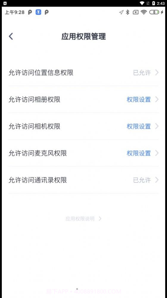 T1云南出行打车截图1 T1云南出行打车截图1