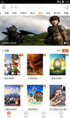 3D东东截图1 3D东东截图1