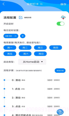 一键触发截图3 一键触发截图3