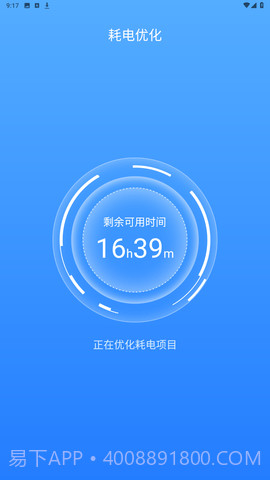 电池修复大师截图2 电池修复大师截图2