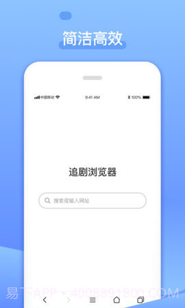 追剧浏览器截图4 追剧浏览器截图4