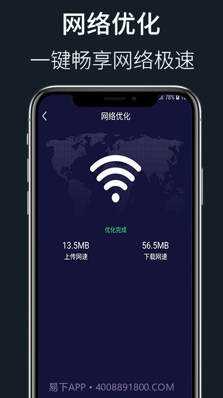 wifi秘书截图3 wifi秘书截图3