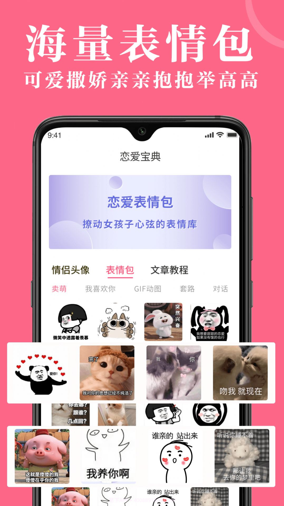 高情商对话精选截图3 高情商对话精选截图3