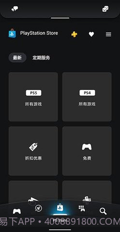 PS App截图3