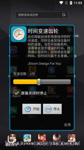 时间变速齿轮截图1