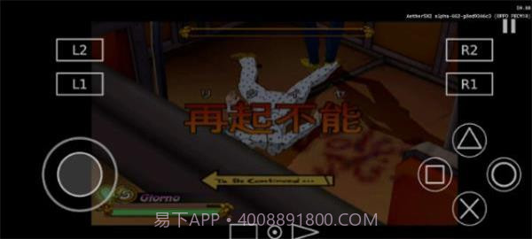 aethersx2模拟器截图1