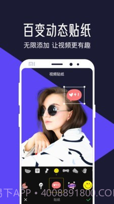 视频编辑助手截图4 视频编辑助手截图4