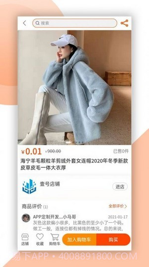 喜盈购截图1 喜盈购截图1