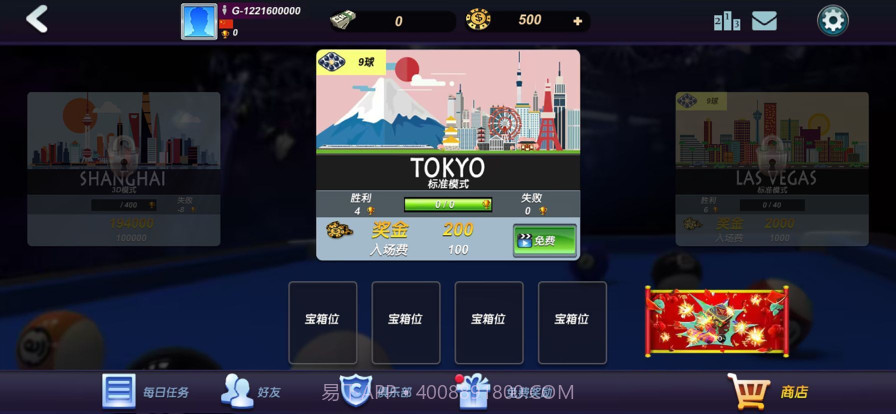 台球风云截图1 台球风云截图1