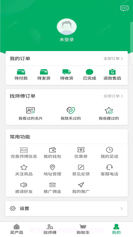 涂料之家截图3 涂料之家截图3