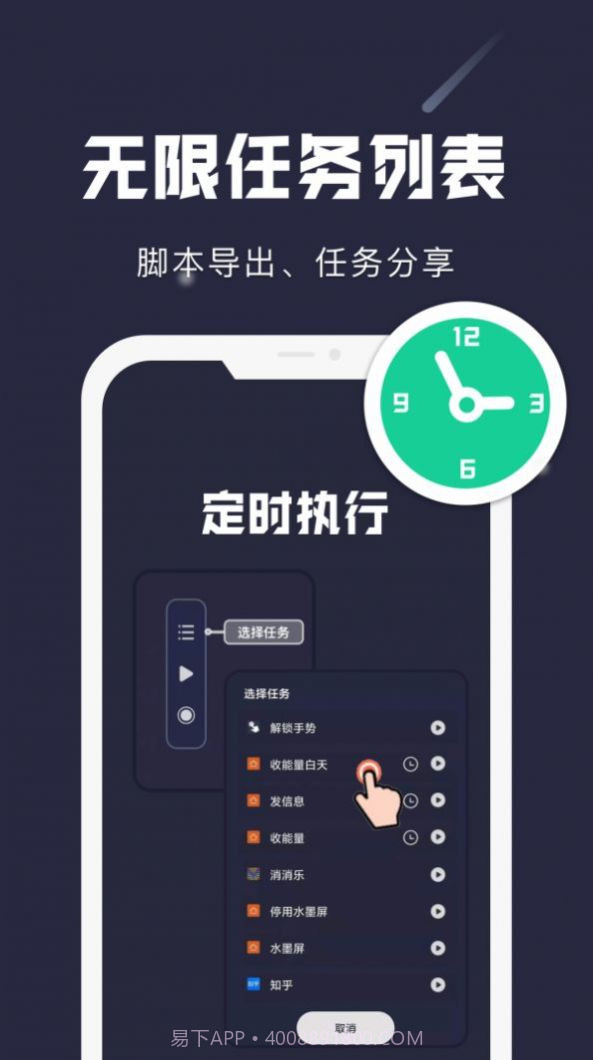 小触控截图1 小触控截图1