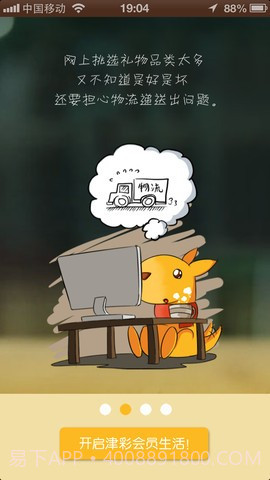 津津截图4 津津截图4