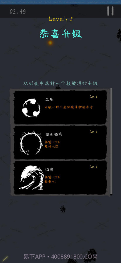 魔法生存者截图5 魔法生存者截图5