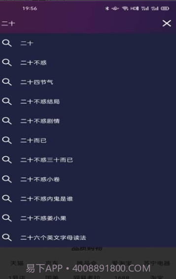 淘淘搜索浏览器截图2 淘淘搜索浏览器截图2