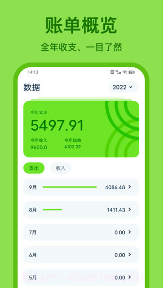 Lime记账截图3
