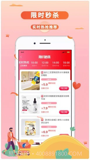 一度生活截图3 一度生活截图3