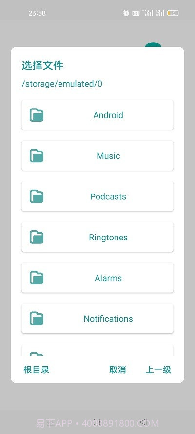文件快递截图4 文件快递截图4