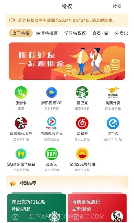 鲸多惠截图1 鲸多惠截图1