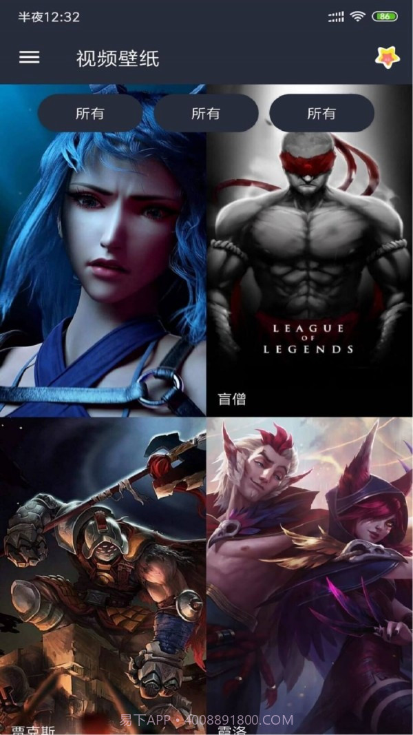 动漫视频壁纸截图4