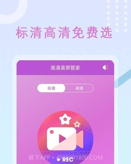 班迪录屏截图1
