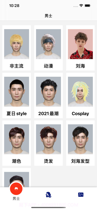 时尚发型图片视频编辑截图3 时尚发型图片视频编辑截图3