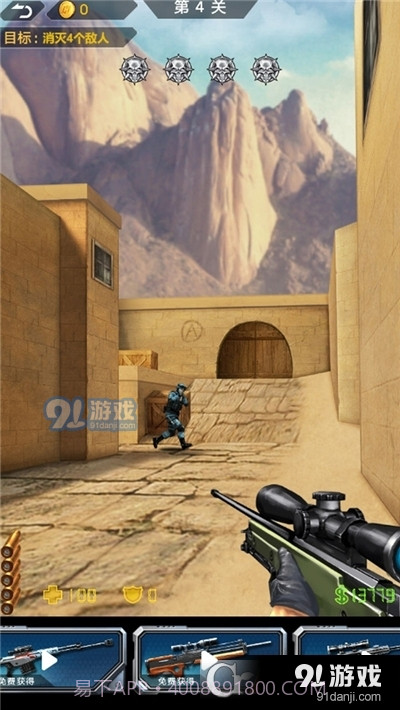 中门对狙手游截图3 中门对狙手游截图3