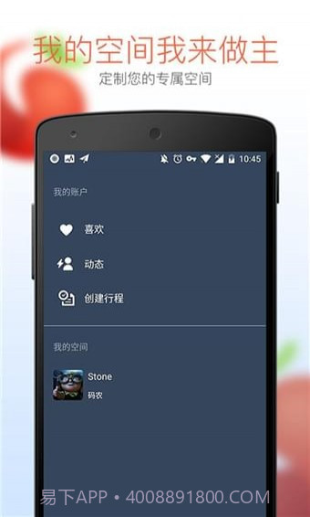 番茄旅行APP截图3