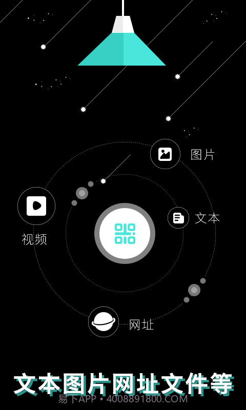 轻量二维码生成器v1.0.0截图3