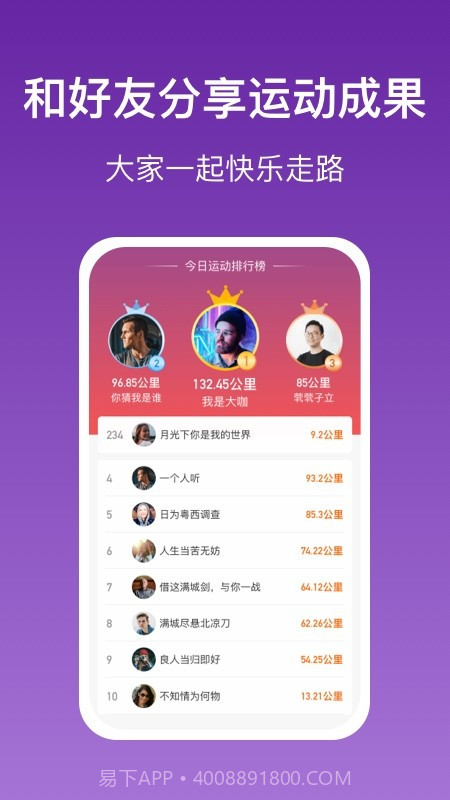 乐乐走路截图4