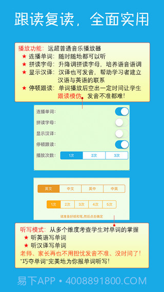 巧夺单词(巧夺单词背单词)V1.101 安卓免费版截图1 巧夺单词(巧夺单词背单词)V1.101 安卓免费版截图1