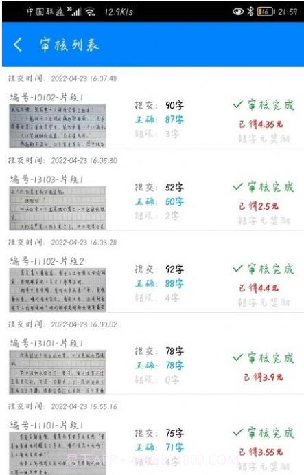 小说录入截图2 小说录入截图2