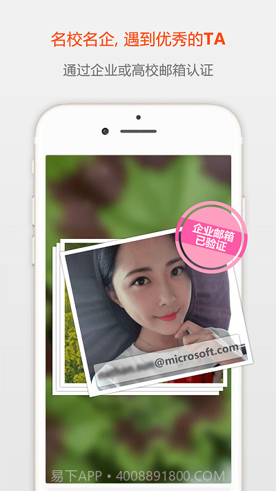 小幸运交友下载(小幸运婚恋交友工具)V2.3 安卓最新版截图2 小幸运交友下载(小幸运婚恋交友工具)V2.3 安卓最新版截图2