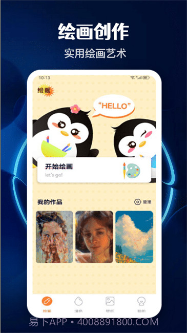 意间ai艺术截图1 意间ai艺术截图1