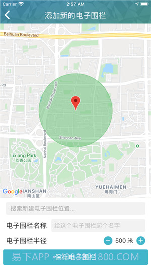 天环云健康截图4