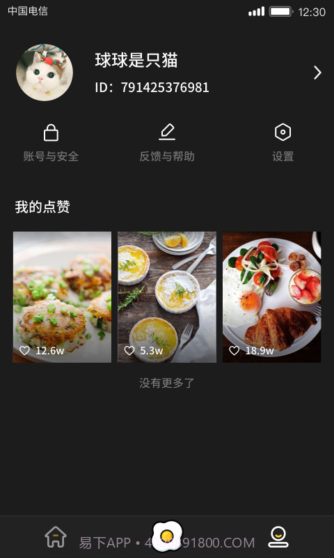 美食刷刷截图4 美食刷刷截图4