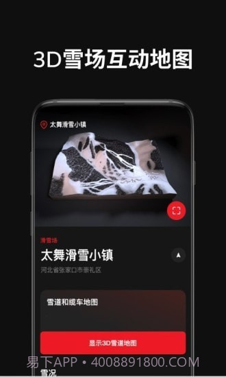 RollingBeast截图1 RollingBeast截图1